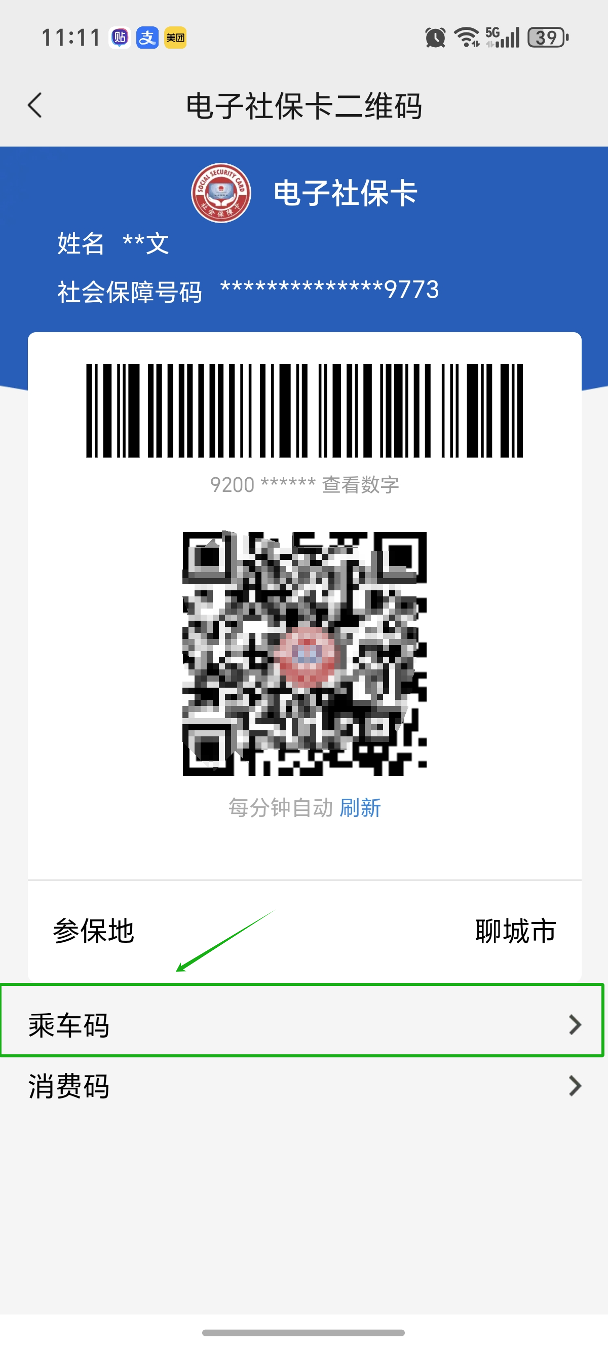1749600989859018336.png